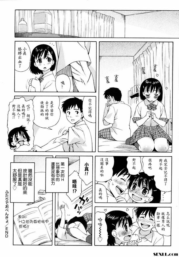兩個人學習