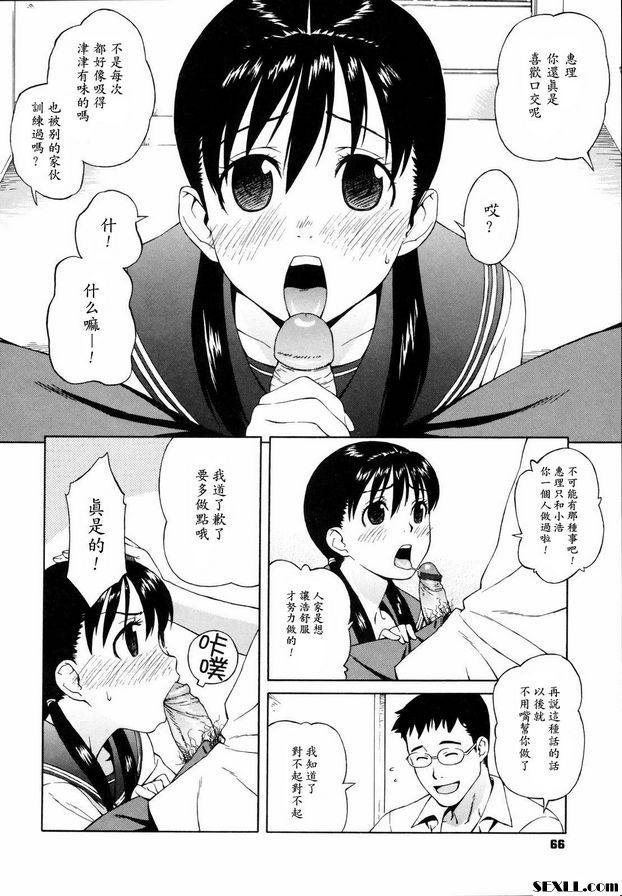 午休時間
