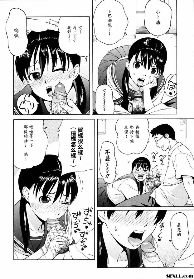 午休時間