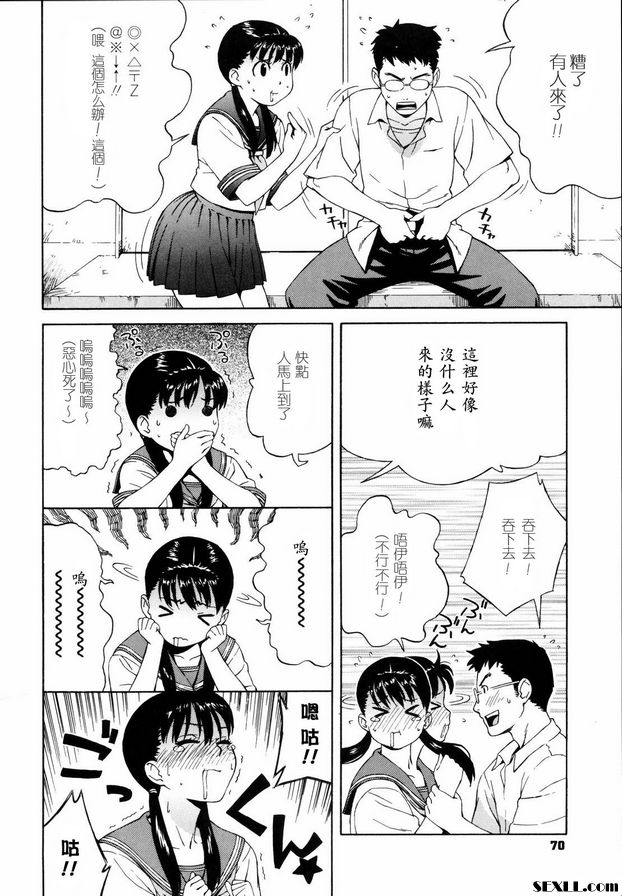 午休時間