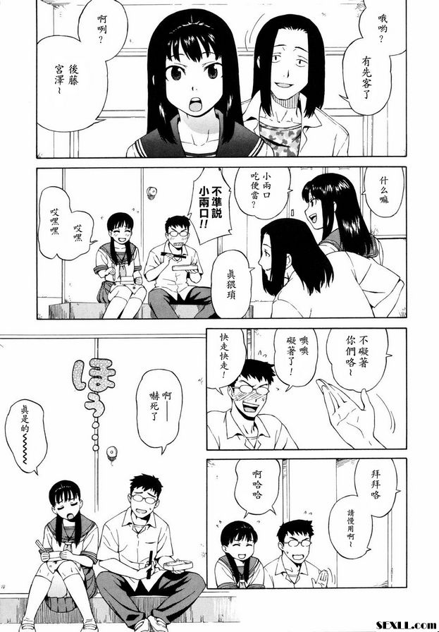 午休時間