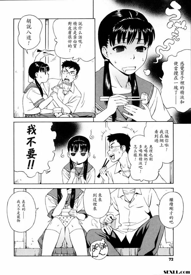 午休時間