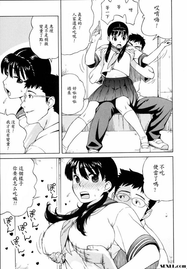 午休時間