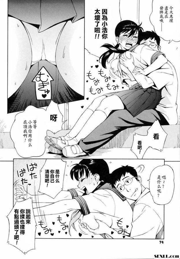 午休時間