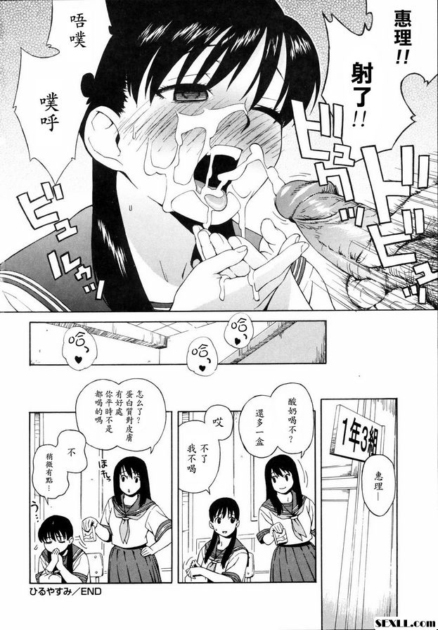 午休時間