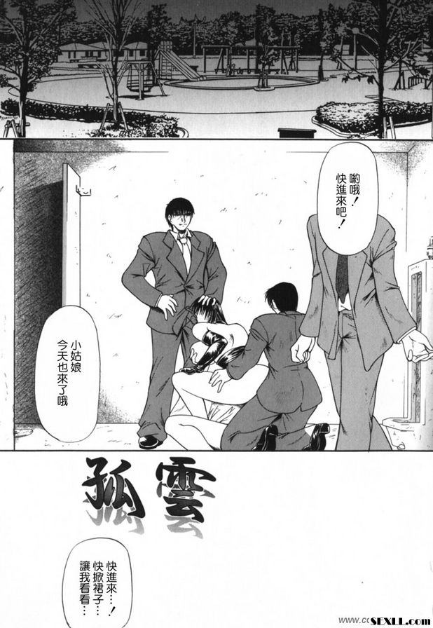 狐雲4
