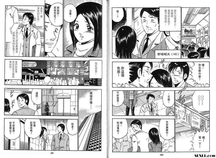11：精明的女人們
