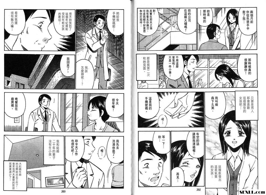 11：精明的女人們