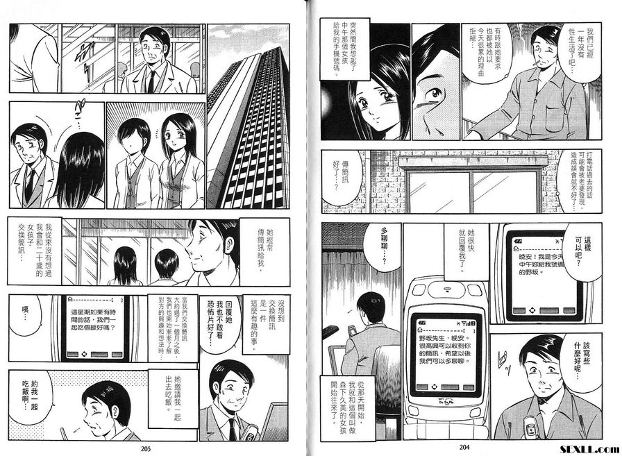 11：精明的女人們