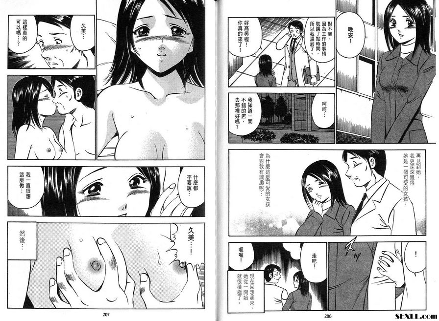 11：精明的女人們