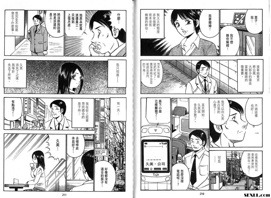 11：精明的女人們