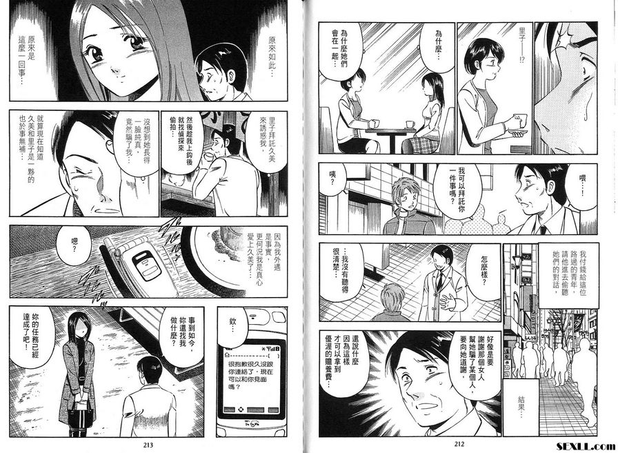 11：精明的女人們