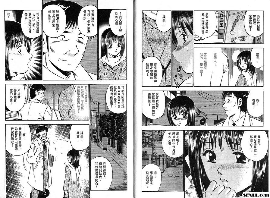 1：課長的素顏