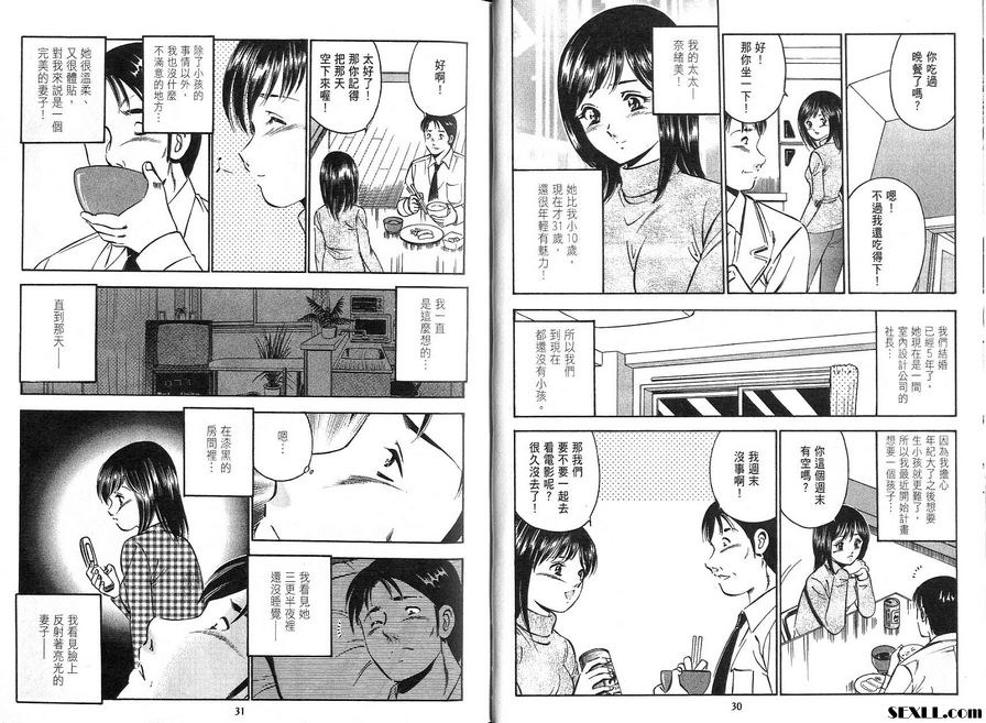 2：簡訊記錄