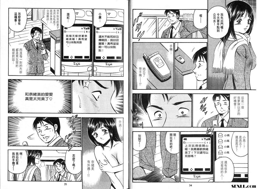 2：簡訊記錄