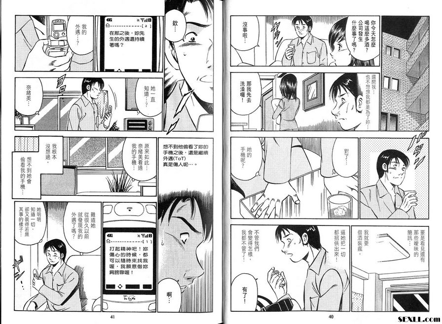 2：簡訊記錄