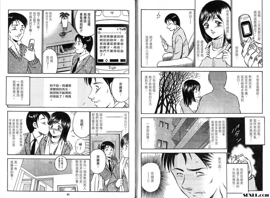 2：簡訊記錄