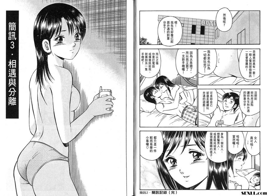 3：相遇與分離