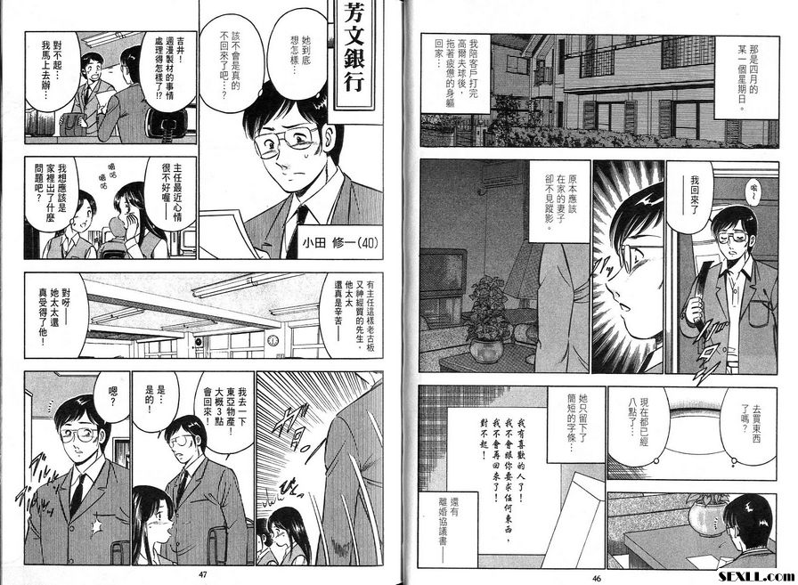 3：相遇與分離