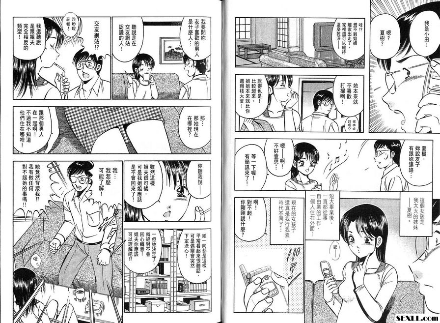 3：相遇與分離