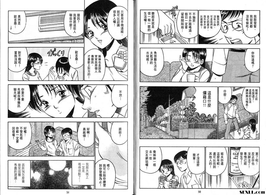 3：相遇與分離