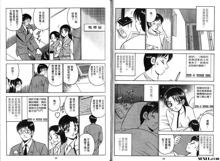 3：相遇與分離