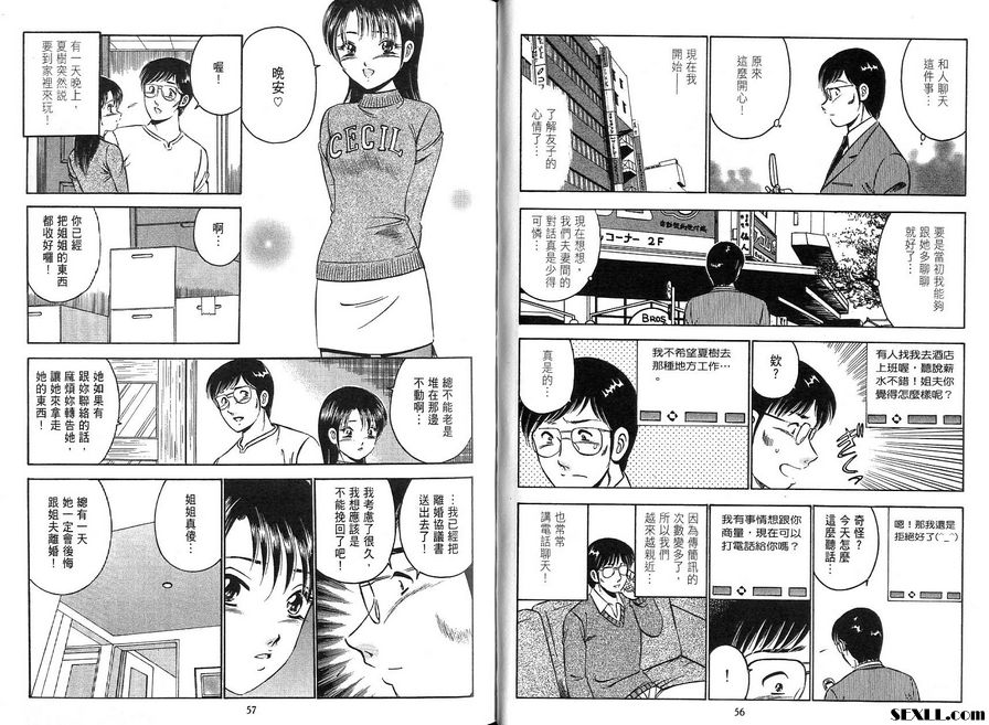 3：相遇與分離