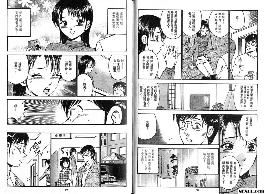 3：相遇與分離