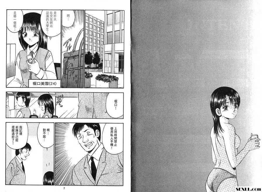 1：課長的素顏