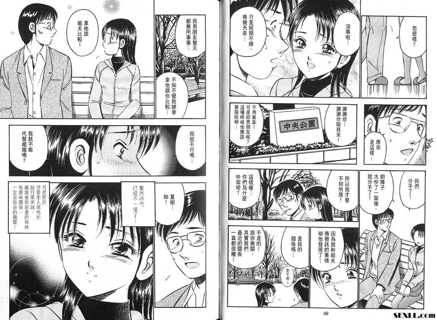 3：相遇與分離