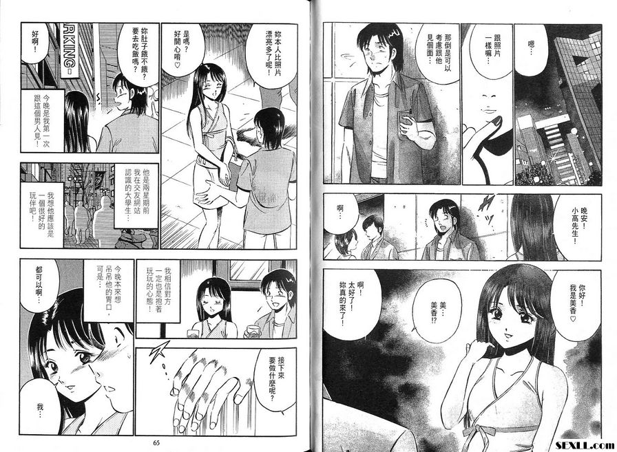 4：請用你的背臂守護我
