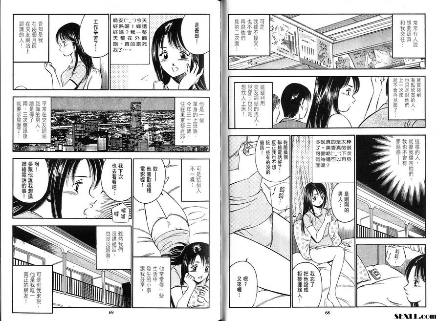 4：請用你的背臂守護我