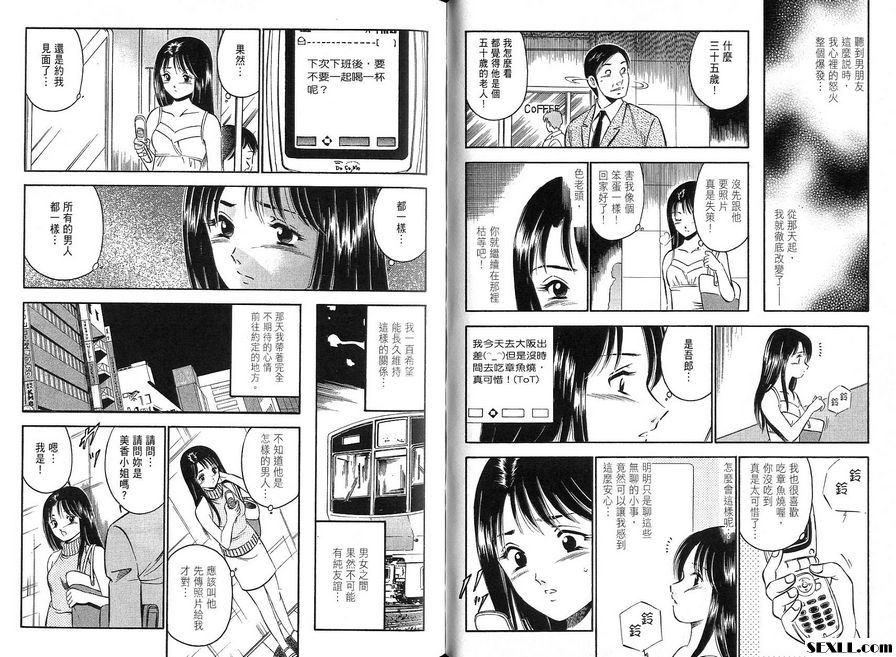 4：請用你的背臂守護我