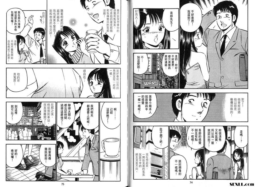 4：請用你的背臂守護我