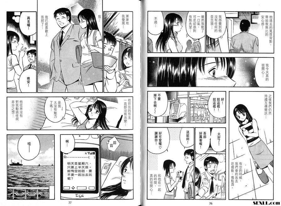 4：請用你的背臂守護我