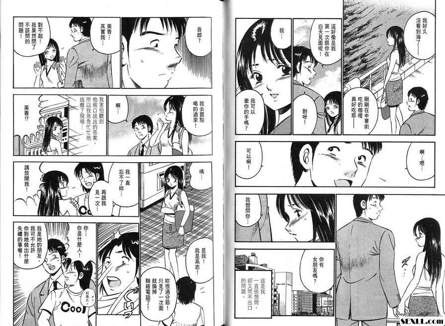 4：請用你的背臂守護我