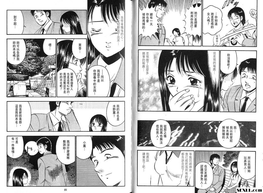 4：請用你的背臂守護我