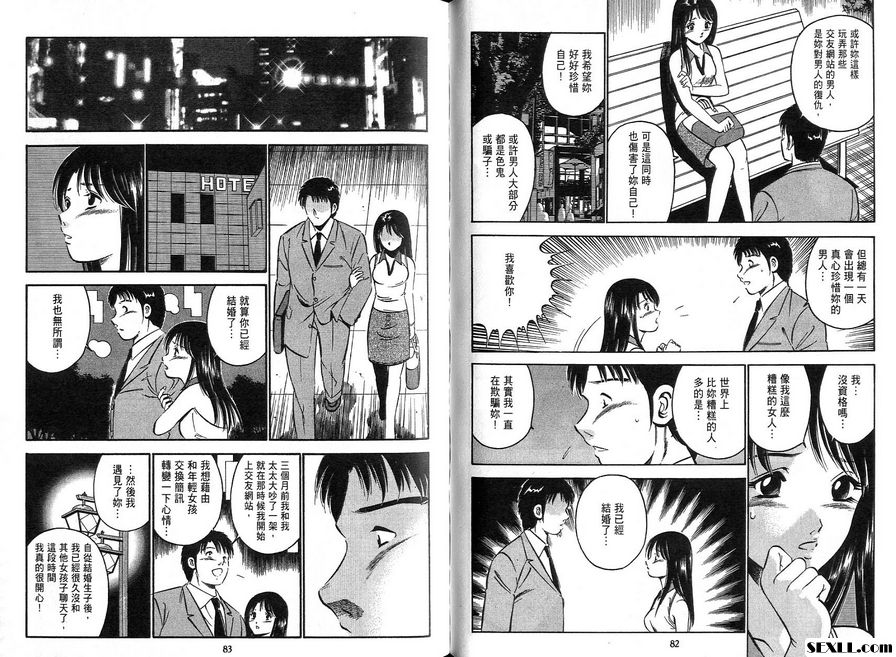 4：請用你的背臂守護我