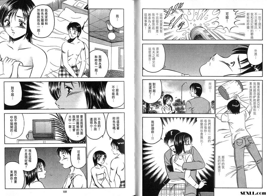 5：不被允許的戀情