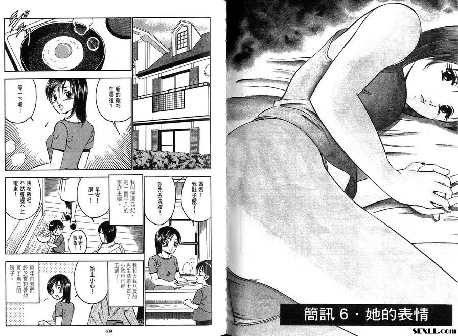 6：她的表情