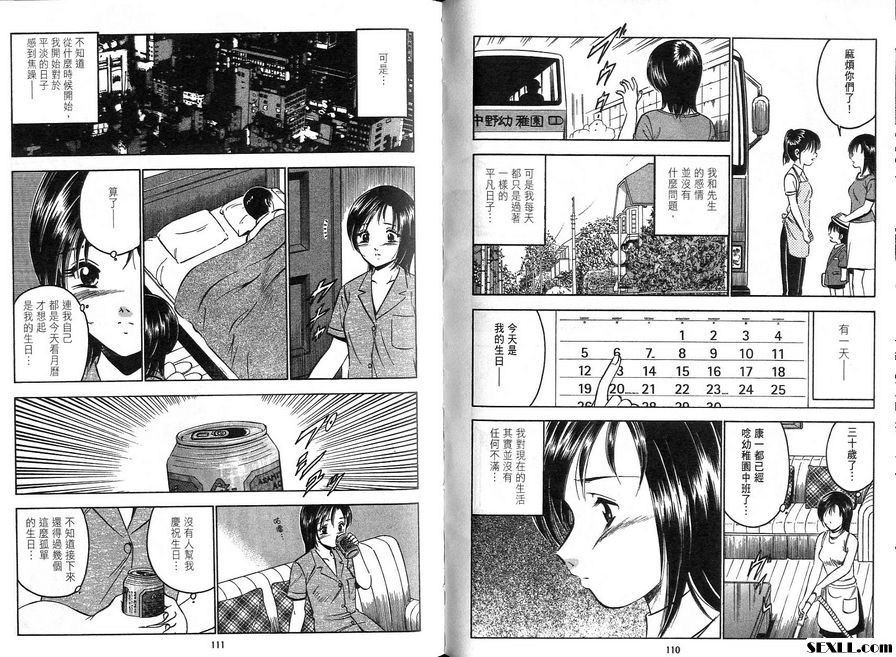 6：她的表情