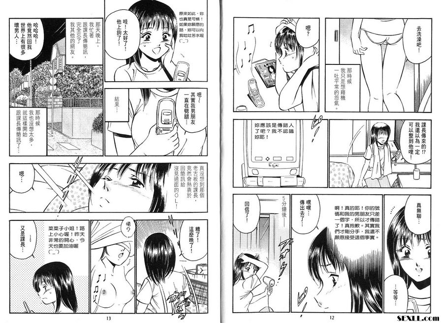 1：課長的素顏