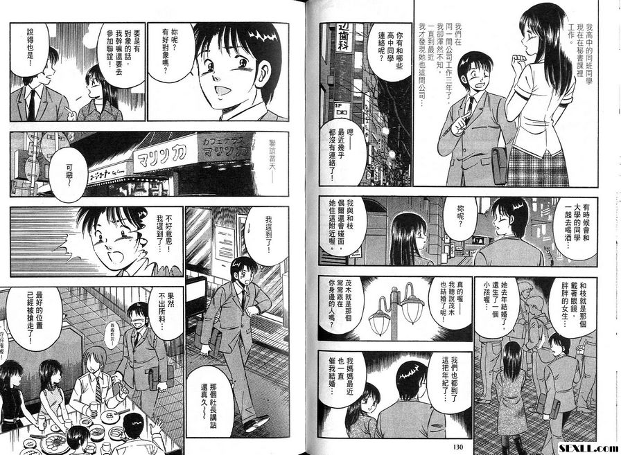 7：俏皮的陷阱