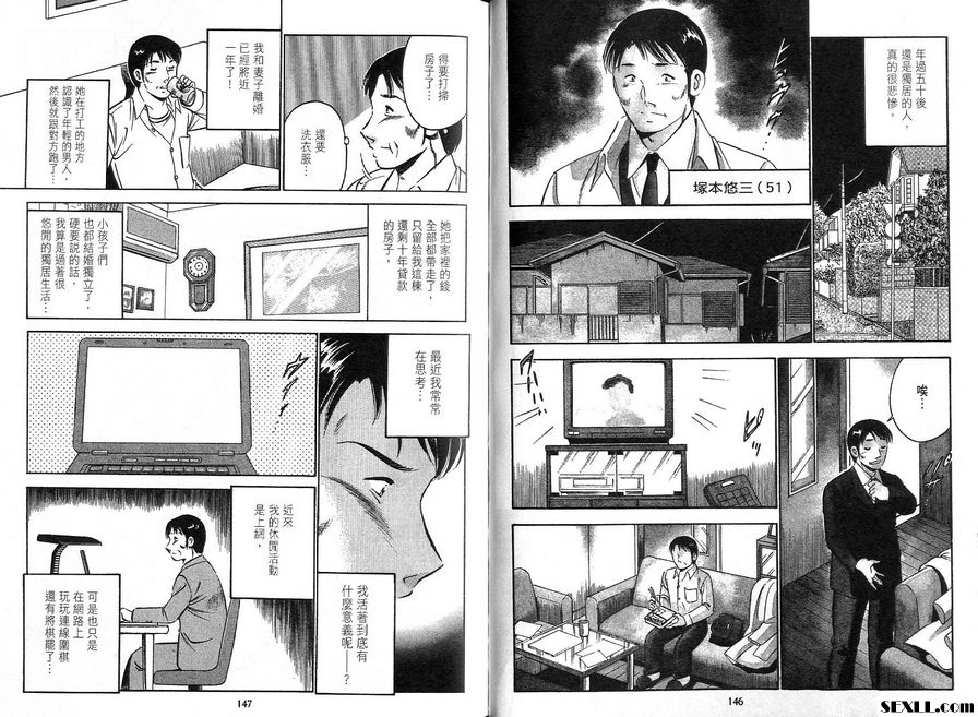 8：隱藏慾望