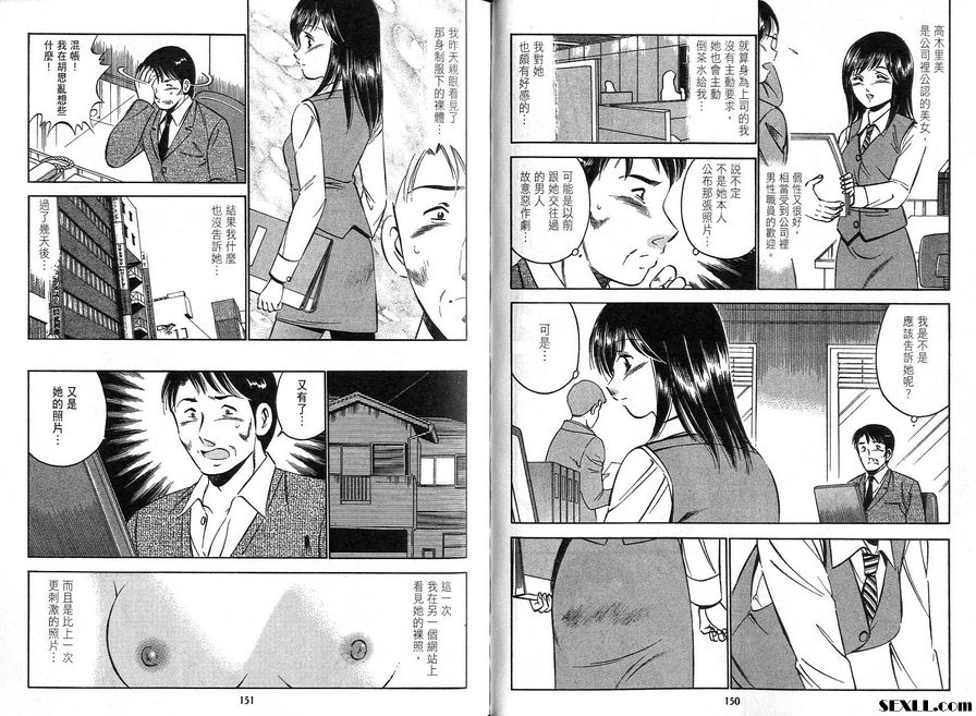 8：隱藏慾望