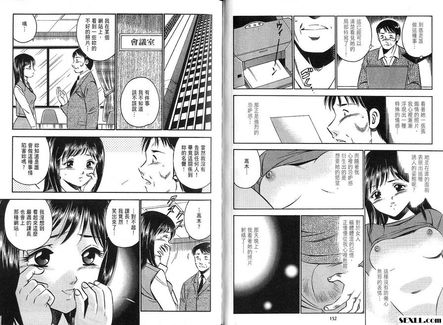 8：隱藏慾望
