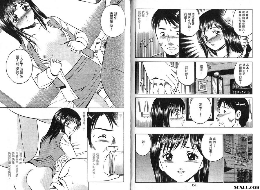 8：隱藏慾望