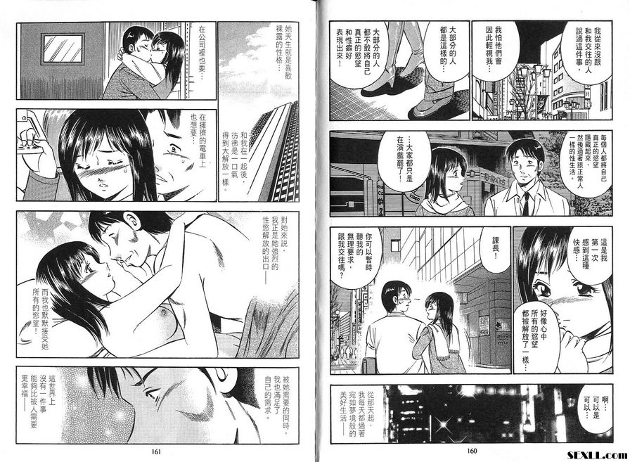 8：隱藏慾望