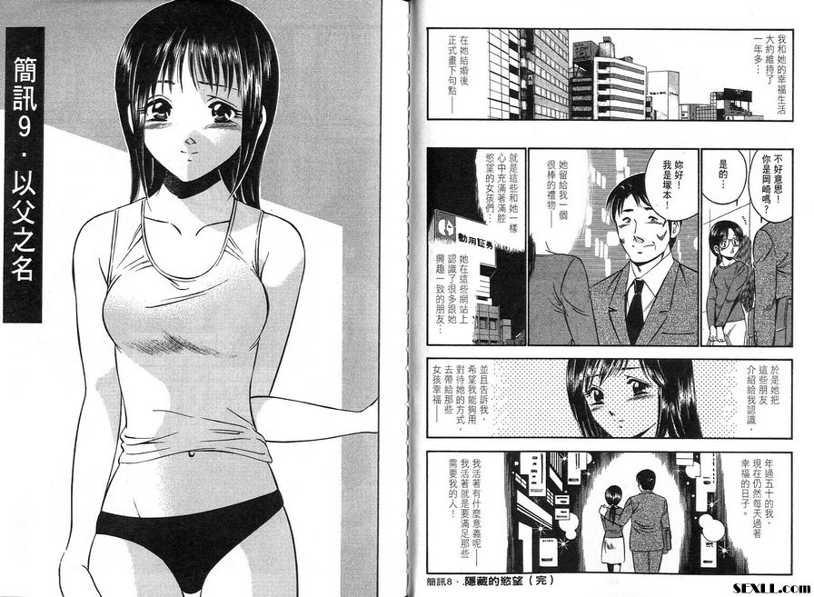 9：以父之名