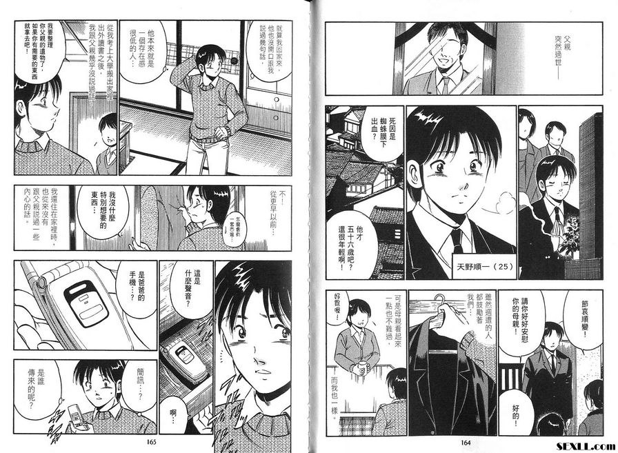 9：以父之名